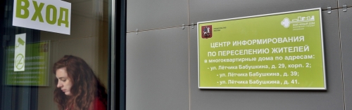 Утвержден порядок помощи москвичам в переезде по программе реновации