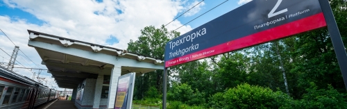 Ж/д станцию Трехгорка в Сколково реконструируют – Хуснуллин