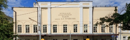 Московский драматический театр имени А.С. Пушкина отреставрируют