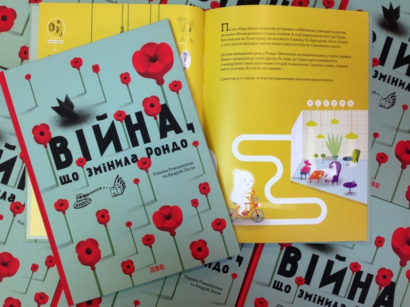 Какие украинские книги вошли в сотню самых красивых на книжной ярмарке во Франкфурте