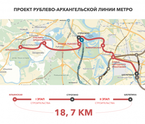Первые участки Рублево-Архангельской и Бирюлевской линий метро введут в 2024-2025 годах