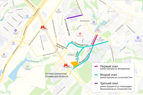 Начинается реконструкция Фитаревской улицы для подъезда к метро «Коммунарка»