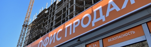 Почти 3000 ипотек по льготной ставке зарегистрировано в Москве