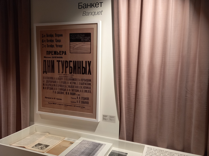 В Москве открыли новый музей Булгакова – «хорошую квартиру»