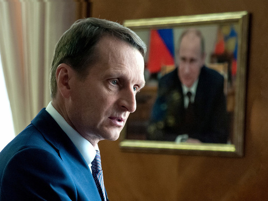Нарышкин заявил, что терпение русских не безгранично