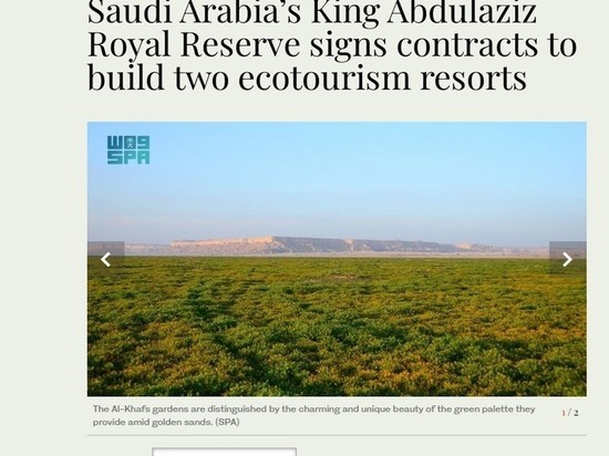 В заповеднике короля Саудовской Аравии появятся два экотуристических курорта