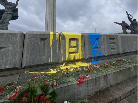 В Риге вандалы осквернили памятник советским воинам-освободителям