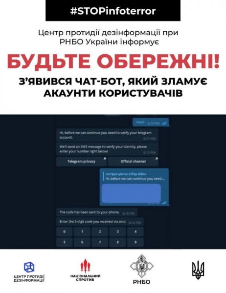 Украинцев предупредили об опасном боте, ворующим аккаунты в Telegram