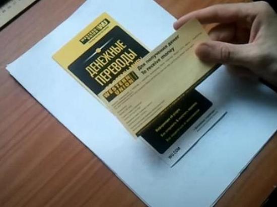 Western Union прекращает осуществлять переводы внутри России